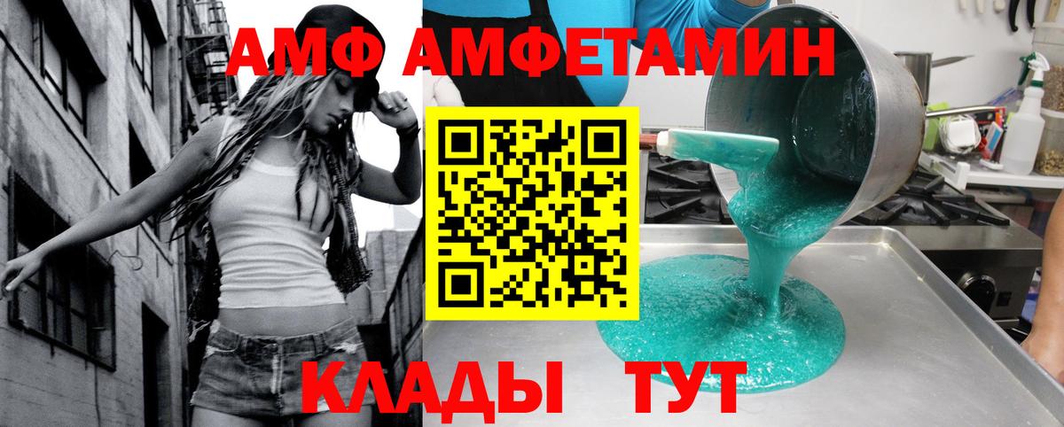 АМФ  Амфетамин Premium  АМФЕТАМИН  Вход с VPN  Кстово 