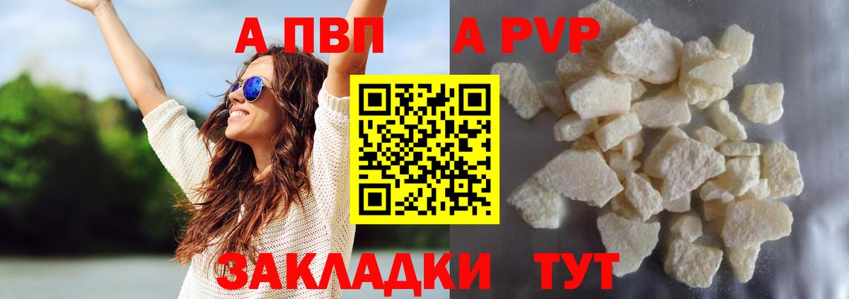 Alpha-PVP Crystall  наркота  APVP СК  A PVP  Вход с VPN  Кстово  Alpha-PVP кристаллы 