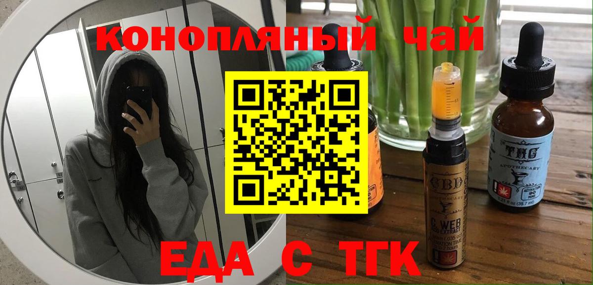 Печенье с ТГК конопля  Вход с VPN  Кстово 