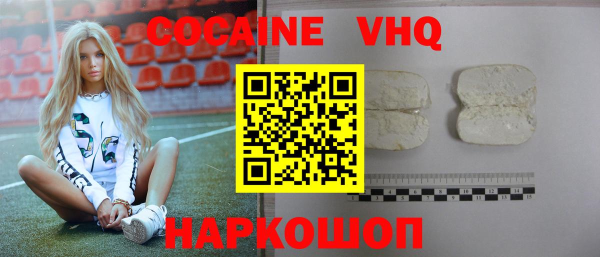 КОКАИН 97%  COCAIN Боливия  Вход с VPN  Кстово 