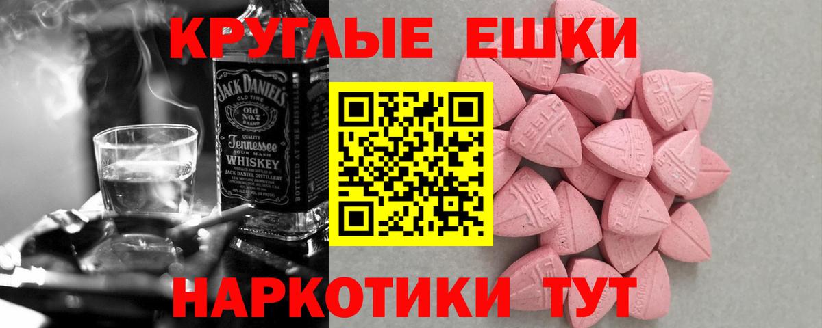 ЭКСТАЗИ 250 мг  Экстази  ЭКСТАЗИ ешки  Кстово  Вход с VPN 