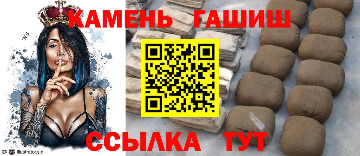 Гашиш хэш Кстово