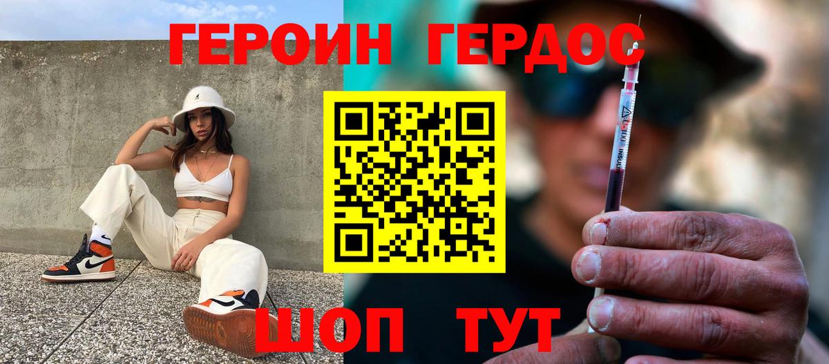 Кстово  Героин VHQ  Вход с VPN 