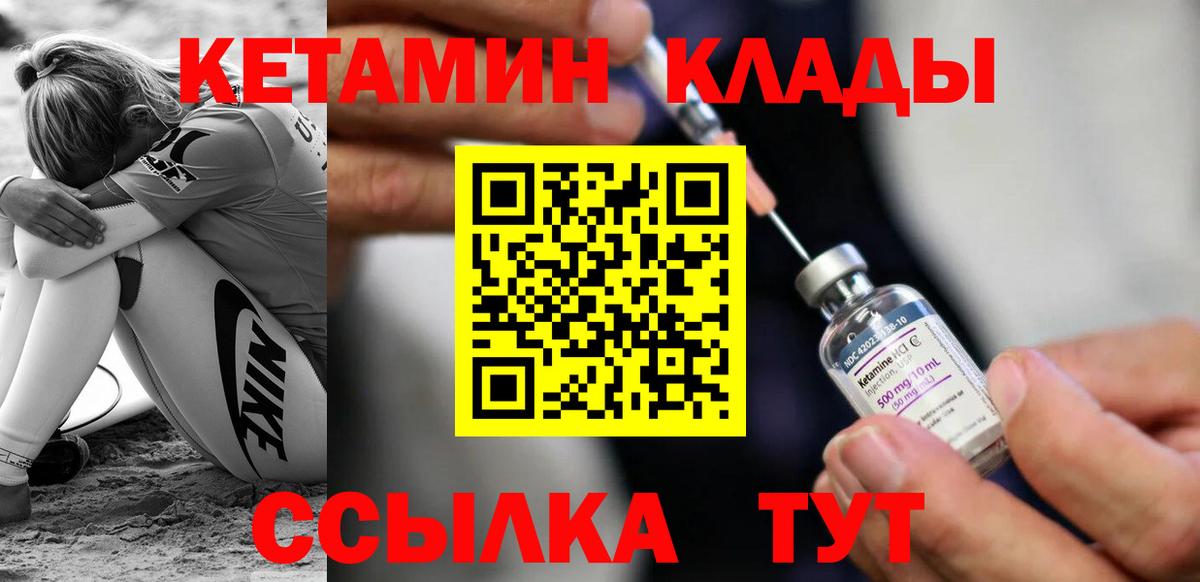 КЕТАМИН ketamine  Вход с VPN  Кстово  КЕТАМИН ketamine 