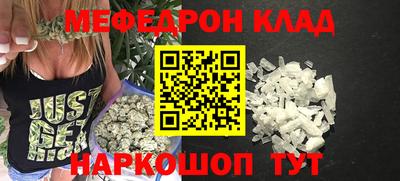 мефедрон Кинель