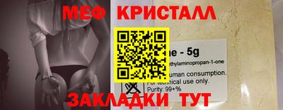 мефедрон Кинель