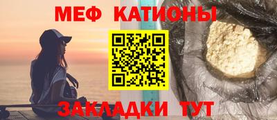 мефедрон Кинель