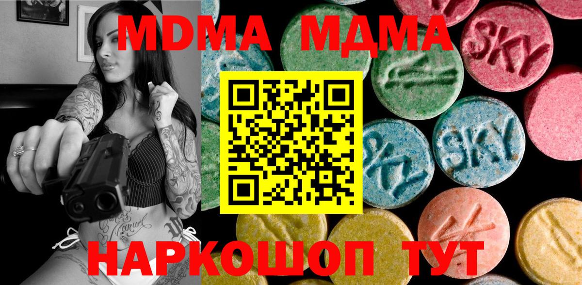 Кстово  МДМА кристаллы  МДМА Molly  MDMA  Вход с VPN 