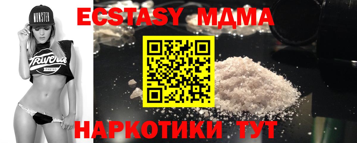 МДМА молли Кстово