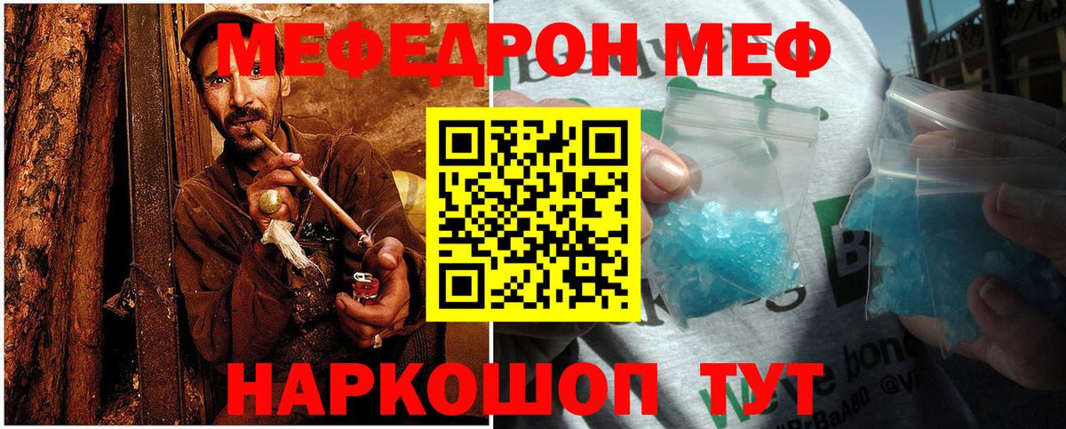 Меф мяу мяу мука Кстово