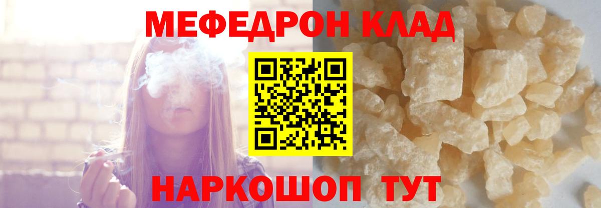 МЯУ-МЯУ мяу мяу  где найти   МЕФ  Меф  Кстово  Вход с VPN  МЕФ 4 MMC 