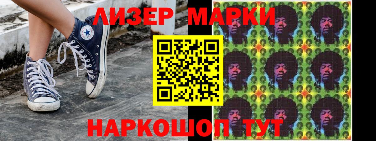 Марки 25I-NBOMe 1,8мг  Вход с VPN  Марки 25I-NBOMe 1,8мг  сколько стоит  Кстово 