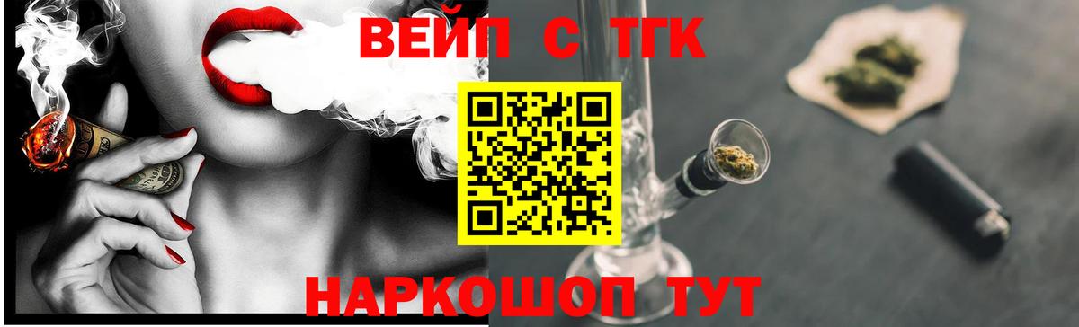 Кстово  Дистиллят ТГК вейп  Вход с VPN  ТГК вейп 